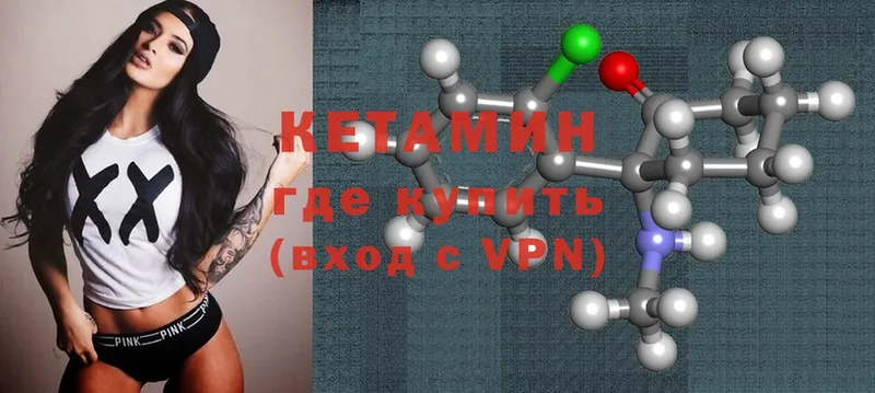 мориарти официальный сайт  Ступино  Кетамин VHQ 